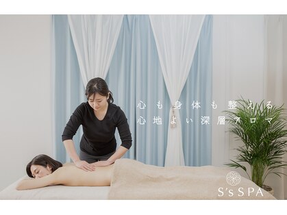 シーズスパ 用賀店(S's SPA)の写真