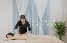 シーズスパ 用賀店(S's SPA)