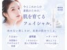 【ゆらぎ肌・肌管理に】紫外線に負けない肌土台を整え、透明感ある未来肌へ◎