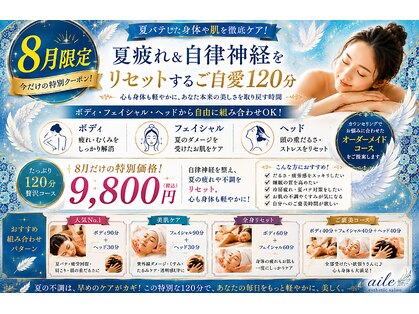 エイル(aile)の写真