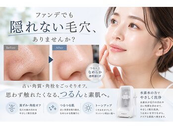 ハグ(hug)の写真/その黒ずみ、クレンジング・洗顔だけでは落としきれない！毛穴の奥までごっそり吸引洗浄！