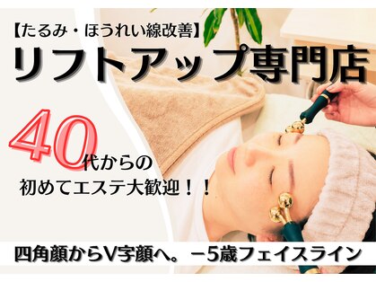 美容整体 ソワンの写真