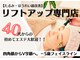 美容整体 ソワンの写真