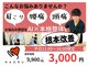 ナオル整体 新宿院(NAORU整体)の写真