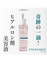 ラ ヴェルナ(la vluna)/クリスティーナ