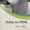 ロバノミミ(Roba no MiMi)ロゴ