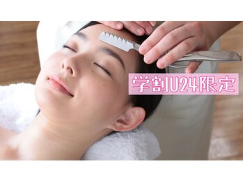 プリンセス お顔そりアンドスパ(Princess)/学割クーポンもあります