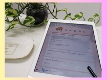 ナオル整体 川越院(NAORU整体)/NAORU整体【川越/整体/矯正】