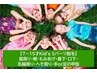 ≪7～15才限定≫最新脱毛機「バイマッハプロ」毛穴レス脱毛　Sパーツ