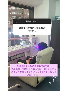 エクシアホワイトニング 徳島店/ホワイトニングストーリー4