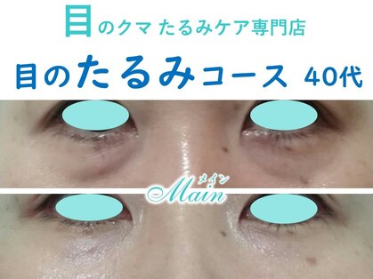 メイン(Main)の写真
