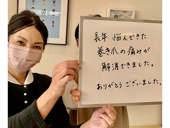 ひかわ整骨院 熊本巻き爪センター/利用者様の声　巻き爪矯正