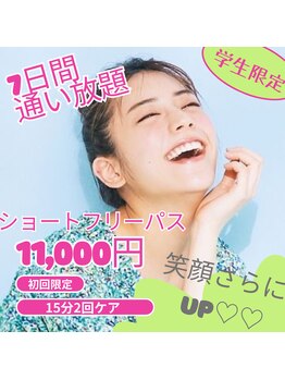 ルブラン 奈良店(Le Blanc)/学生限定！！