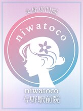 ニワトコ 与野駅前院(niwatoco) niwatoco 与野駅前院
