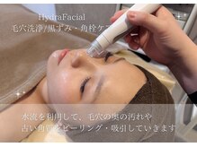 ベル 大和(Belle)/施術説明｜毛穴洗浄