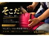 【ガチガチの男性へ】「そこだ！」つらい所を狙う60分