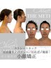 【専門技術】首肩・頭蓋骨×首から解く究極の小顔矯正￥60分22000→￥11000