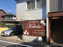 アイラッシュリゾート カハラ 成城店の雰囲気（お客様用駐車場を完備してございます(予約制)）
