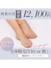 【リピーター様】全身脱毛!フェイシャルorVIO!無駄毛処理から卒業12100円|