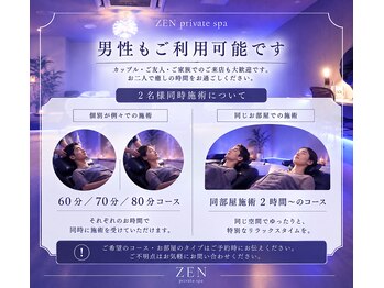 ゼン(ZeN)の写真/友人や家族と利用できるクーポンあり◎全身の強張りを手放し、心身ともに癒されるひと時を…