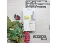 トータルサロン福屋 熊本中央店/フェアウェル