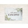 ココロ(cocoro)のお店ロゴ