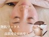 【人気No3☆】話題の艶肌wax+選べるコースビタミンCorプラセンタ美容液導入