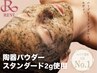つるもち水光肌！大人気REVIハーブピーリング！剥離なし♪二の腕でもOK！