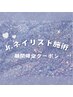【＊＊Jr.ネイリスト応援＊＊】定番人気♪マグネットワンカラー 8590→4100