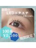 【11/30限定】お試し★LED100本オフ込¥7120→¥5500★口コミ必須クーポン