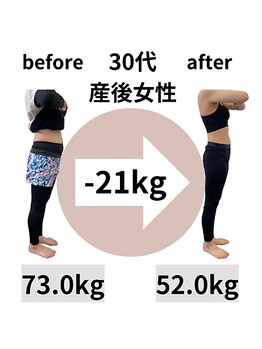 かえで接骨院 石山院/30代産後ママのダイエット