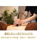 予約人気No2☆温活&めぐり整えたい方☆じっくり丁寧に健康美へ。施術120分