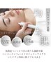 【シミ／肌ケア】シミケア20分当て放題！ ¥7980