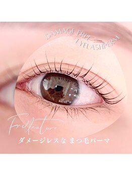 フリルナチュール 尼崎塚口店(Frillnature)/ダメージレスまつげパーマ