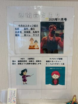 さくら整体院 港南台院/スタッフ紹介