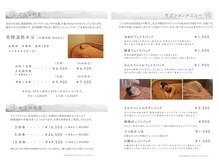 スパアンドホテル舞浜ユーラシア (SPA&HOTEL)の雰囲気(メニュー表はこちら♪)