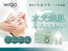内側から輝く肌へ　WiQo　W水光ピール￥15400→￥12000