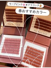 ベロニカ(Beronica)/春カラー