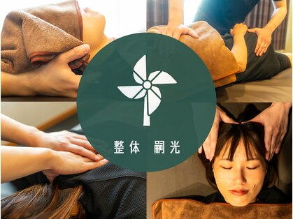嗣光の写真