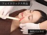 ★フェイスワックス+潤いパック付【ムダ毛・角質ケアで艶肌に】