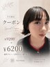 【平日限定】フラット60分付け放題 LED変更無料◎￥8200→￥6200