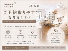 ネイルサロン ジュノ(JUNO)