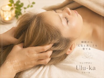 ウルーカ(ulu-ka)の写真/目の疲れだけじゃない！頭の重さ・首肩こりなど、つながるお悩みまでまとめてスッキリ♪