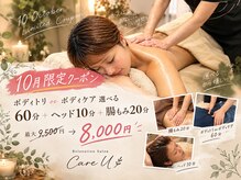 ケアユー 鴨島店(Care U)