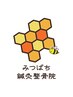 《症状に合わせて対応◎》お悩み全身オーダーメイド施術！カイロ式整体¥5000