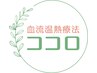 【ヘッド30分】２回目以降の方￥4,700