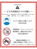 ※当ビルの注意事項がございます。※このクーポンで予約できません。