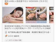 モカラ(MOKARA)の雰囲気（フェイシャル【韓国肌管理】→http://b.hpr.jp/kr/sd/H000650388）