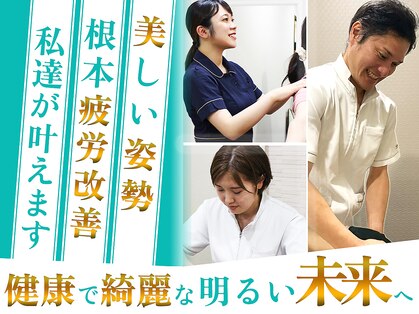 美骨矯正 ステキプロ(SUTEKI pro)の写真