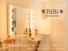 ビビ(BiBi)